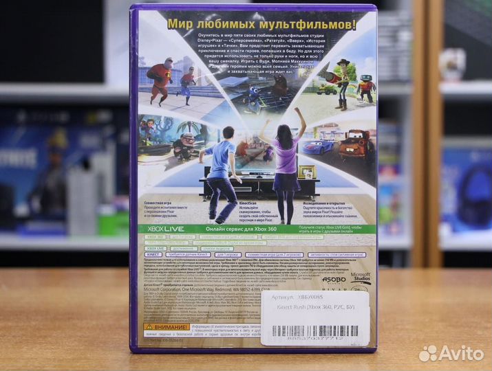 Kinect Rush (Xbox 360, рус, бу)