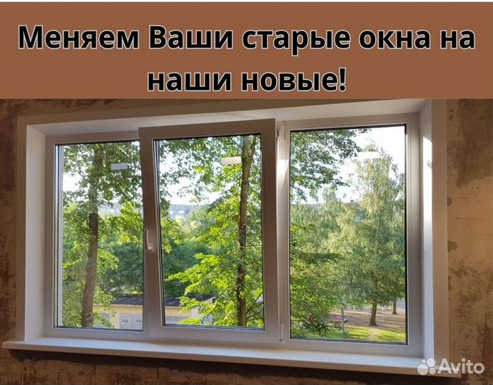 Окна и двери пластиковые