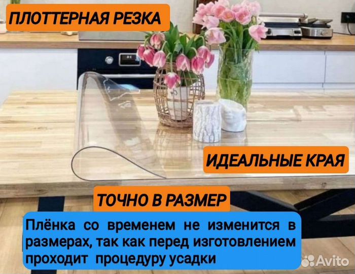 Гибкое стекло Защита для стола Круги Овалы