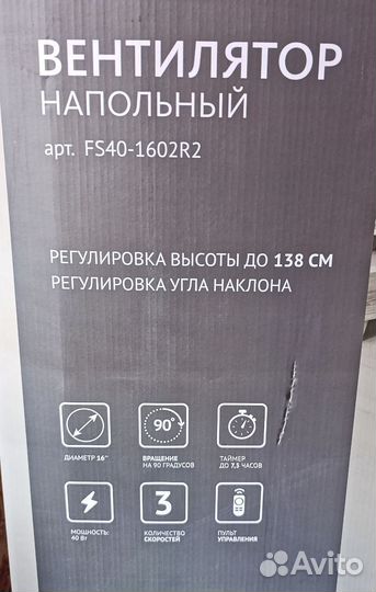 Вентилятор напольный с пультом