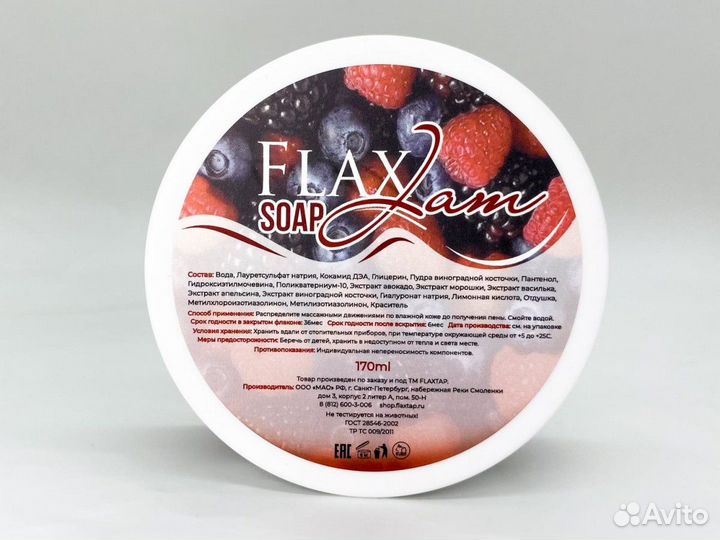 Гель-концентрат для душа FlaxSoap Jam