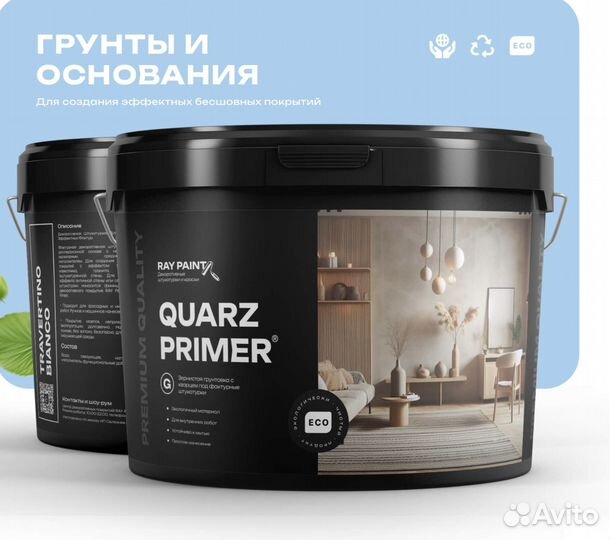 Декоративная штукатурка / Микроцемент розница