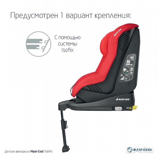 Автокресло Maxi-Cosi 9-18 кг Tobifix Nomad Red