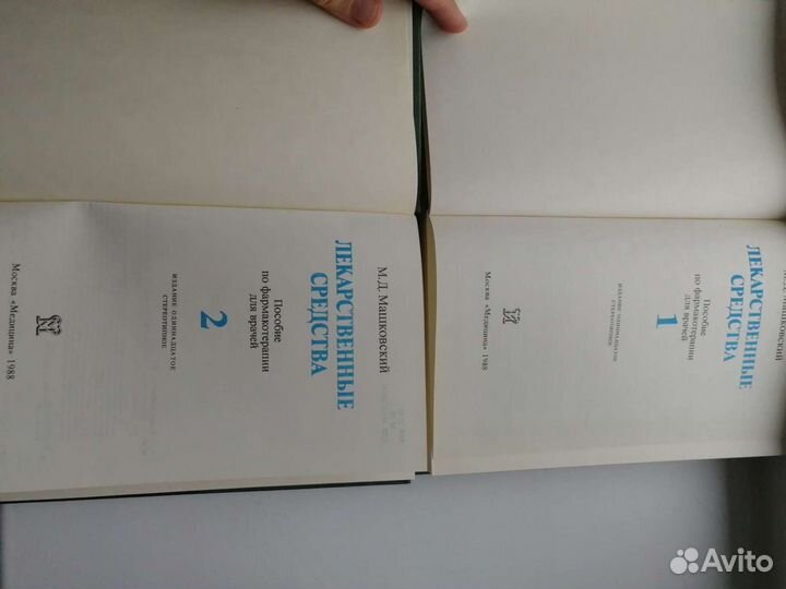Книги по медицине