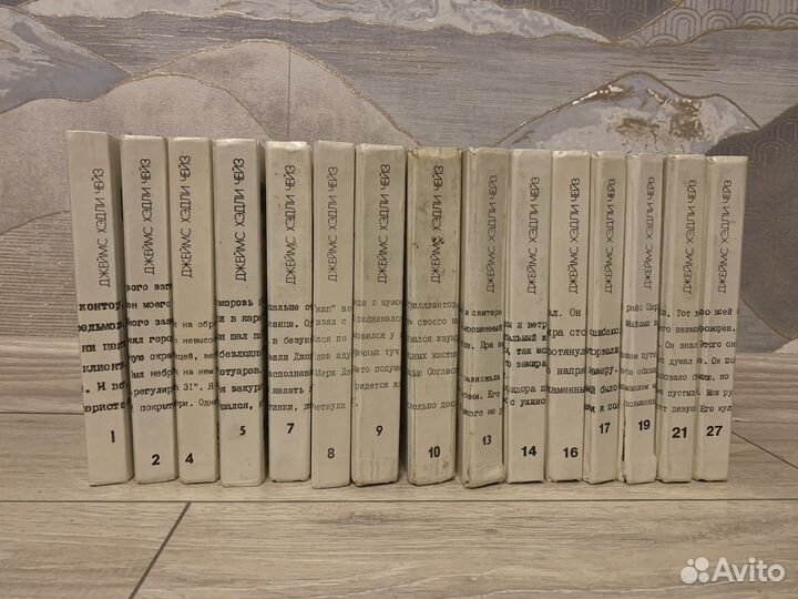 Неполное собрание Джеймса Хэдли Чейза