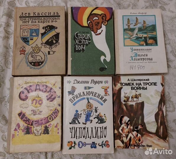 Книги для детей и подростков, СССР