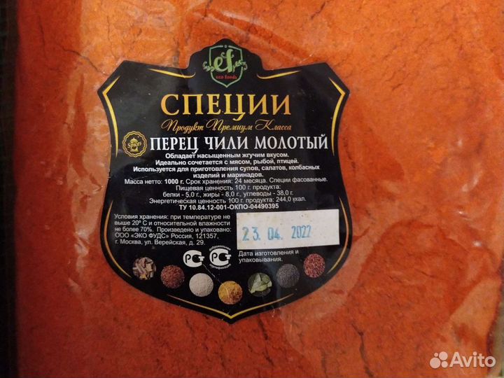 Смесь приправ, специи, фасовка 1 кг