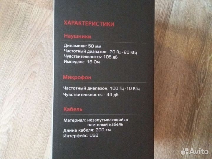 Игровые наушники с микрофоном