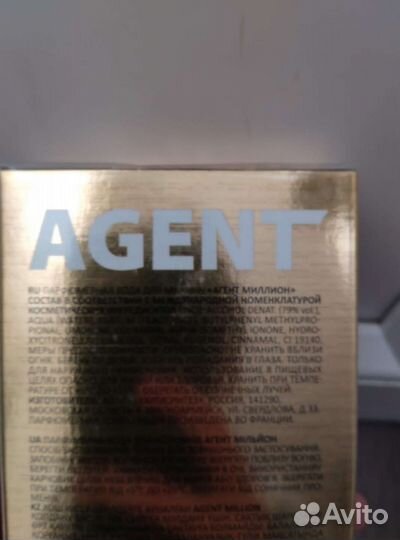 Мужская туалетная вода