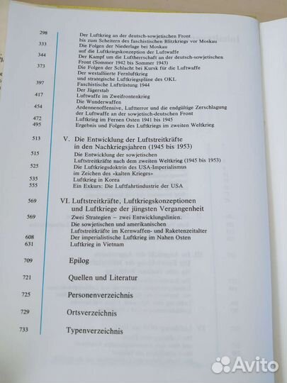 Книги по авиации