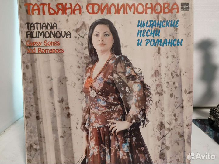 Виниловая пластинка цыганские песни и романсы