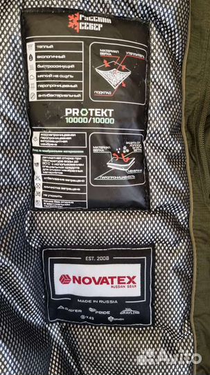 Зимний костюм мужской бу