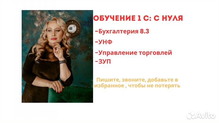 Бухгалтерские курсы 1с 8.3