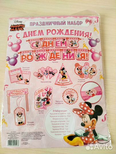 Атрибутика на день рождения