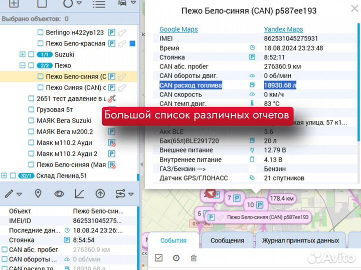 Gps трекеры под ключ в Екб