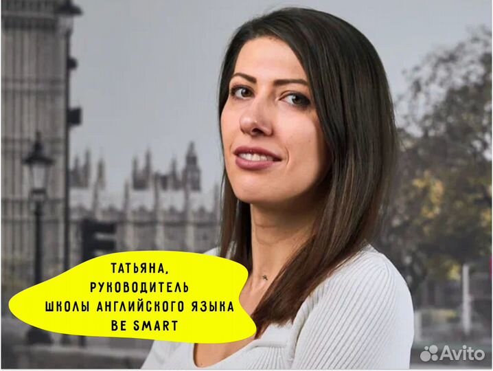 Разговорный английский язык для взрослых