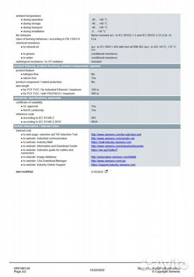 Оптический Кабель PCF Profibus / 6XV1861-2A