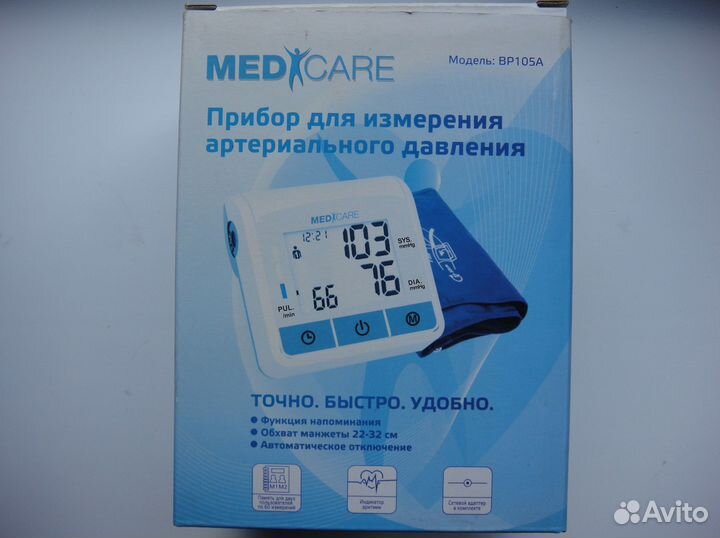 Автоматический тонометр MediCare вр105А