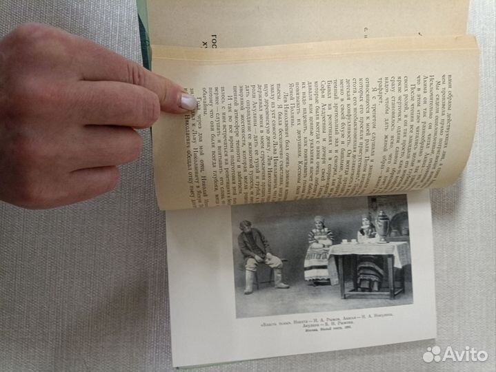 Л.Толстой в воспоминаниях современников, 2т