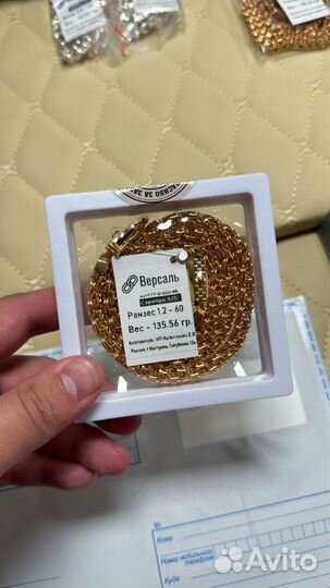 Серебряная цепь