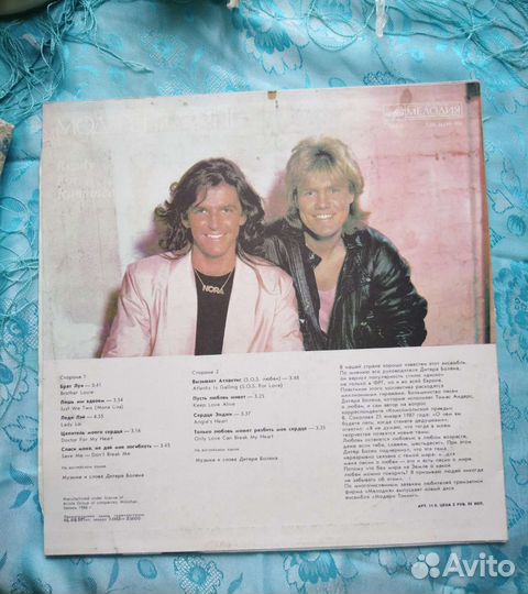 Пластинка Modern Talking (1986)