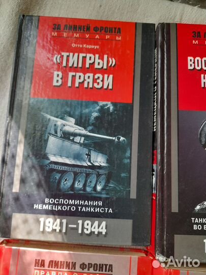 Мемуары и воспоминания о войне, Пауль Карель