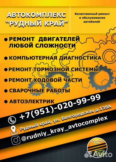 Ремонт двигателя автомобиля