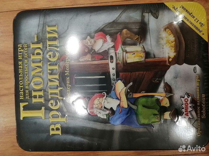 Настольные игры