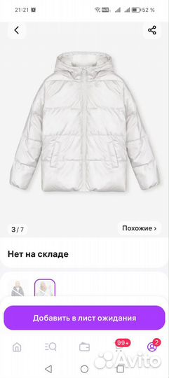 Куртка для девочки