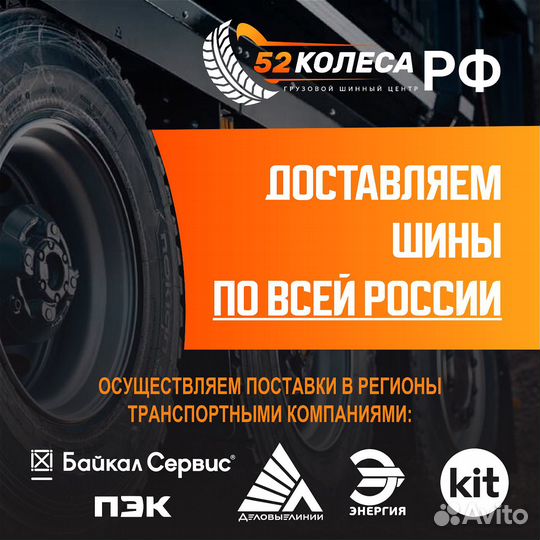 Грузовая шина 235/75R17.5