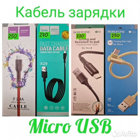 Зарядное устройство