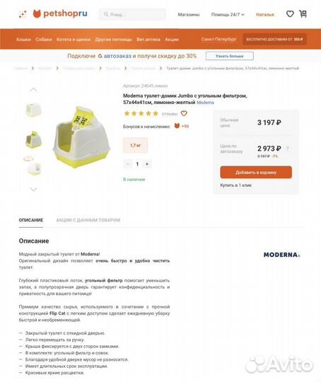 Туалет домик с угодьным фильтром