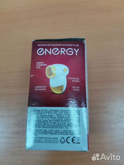 Прибор для удаления катышков