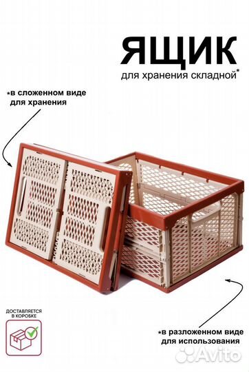 Ящик для хранения складной