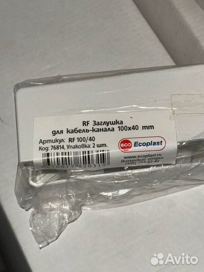 Заглушка Экопласт RF 100х40 76814