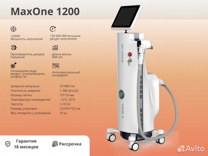 Диодный лазер MaxOne 1200w, мощность 3000W