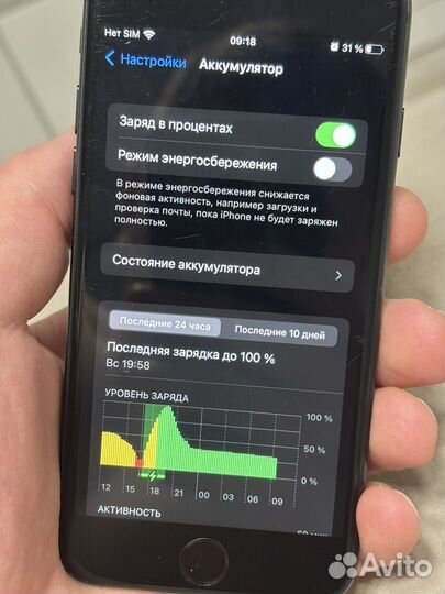 iPhone 7, 32 ГБ