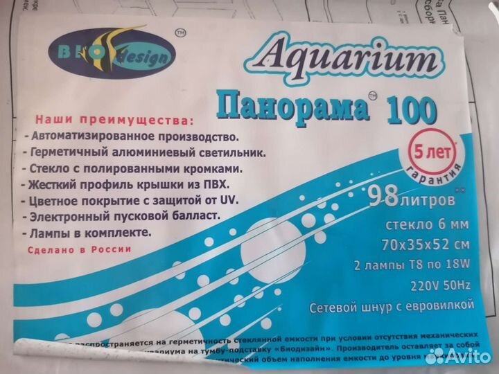 Аквариум с тумбой