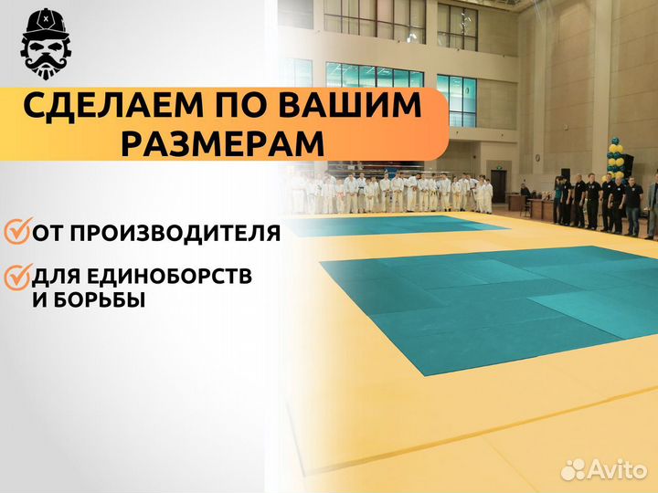 Ковер для единоборств