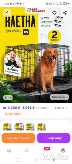 Вольер для собак в квартиру бу