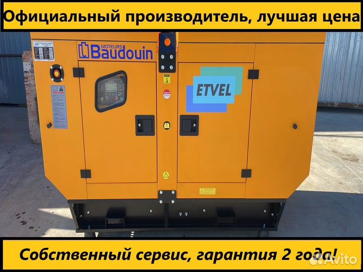 Турецкий дизельный генератор ED-110B(80кВт)кожух