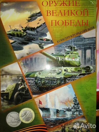 25р оружие победы