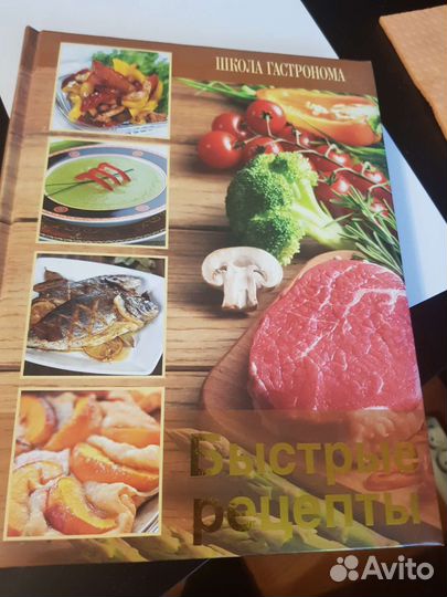 Книги быстрые рецепты