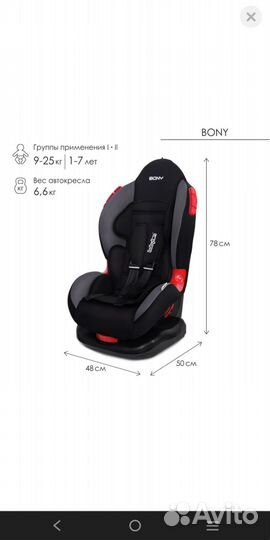 Детское автокресло с подложкой и накидкой
