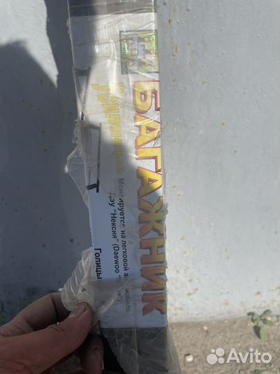 Багажник на крышу