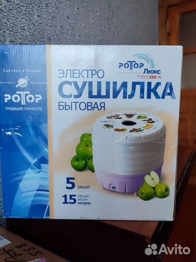 Электро сушилка бытовая для овощей и фруктов