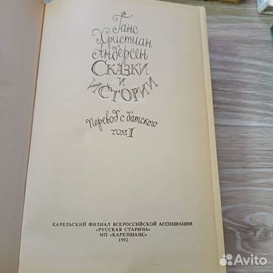 Детские книги СССР