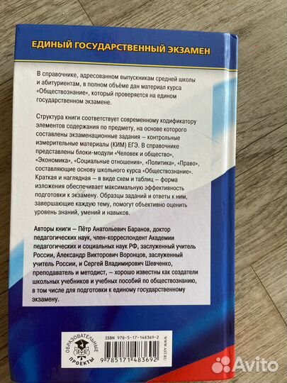 Учебники 11 класс обществознание