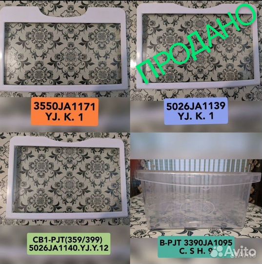 Полки и запчасти к холодильникам LG GR-349/389