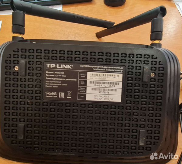 Роутер tp-link archer c2